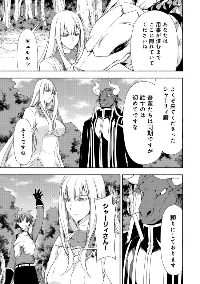 MOTO KIZOKU REIJOU DE MIKON NO HAHA DESUGA, MUSUMETACHI GA KAWAII SUGITE BOUKENSHAGYO MO KU NI NARIMASEN (MANGA) - raw - Chapter 7.2 - https://jpdd.ccdd.to/JPDD/48201405/sbhf4q2u2zc.jpg
