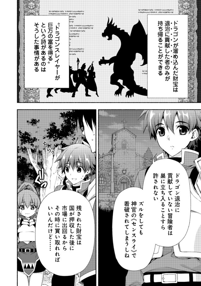 MOTO KIZOKU REIJOU DE MIKON NO HAHA DESUGA, MUSUMETACHI GA KAWAII SUGITE BOUKENSHAGYO MO KU NI NARIMASEN (MANGA) - raw - Chapter 7.2 - https://jpdd.ccdd.to/JPDD/48201405/sjrzbprf52t.jpg