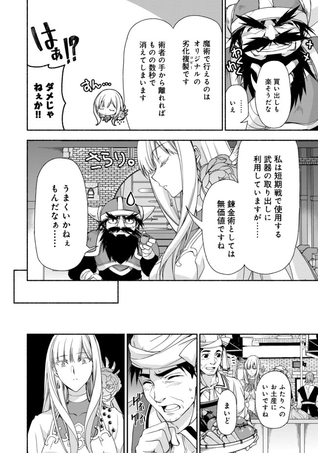 MOTO KIZOKU REIJOU DE MIKON NO HAHA DESUGA, MUSUMETACHI GA KAWAII SUGITE BOUKENSHAGYO MO KU NI NARIMASEN (MANGA) - raw - Chapter 5.2 - https://jpdd.ccdd.to/JPDD/48201405/tzv3dylspnc.jpg