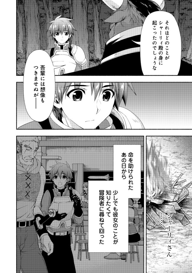 MOTO KIZOKU REIJOU DE MIKON NO HAHA DESUGA, MUSUMETACHI GA KAWAII SUGITE BOUKENSHAGYO MO KU NI NARIMASEN (MANGA) - raw - Chapter 7.1 - https://jpdd.ccdd.to/JPDD/48201405/u13kur1ypkd.jpg