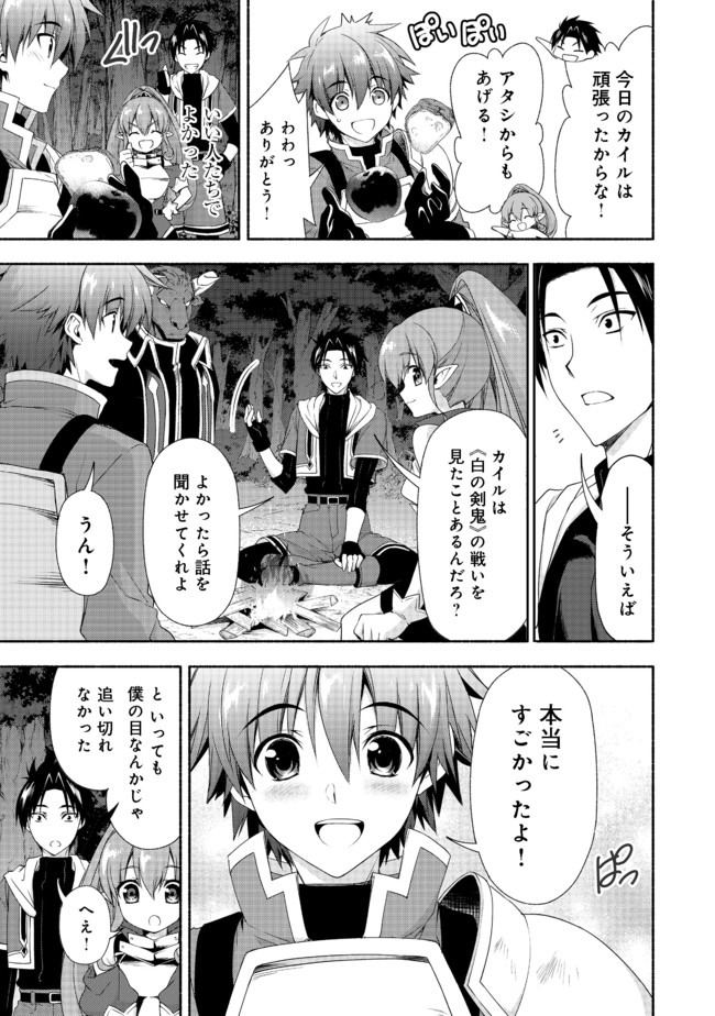 MOTO KIZOKU REIJOU DE MIKON NO HAHA DESUGA, MUSUMETACHI GA KAWAII SUGITE BOUKENSHAGYO MO KU NI NARIMASEN (MANGA) - raw - Chapter 7.1 - https://jpdd.ccdd.to/JPDD/48201405/u2hu1e2urrq.jpg
