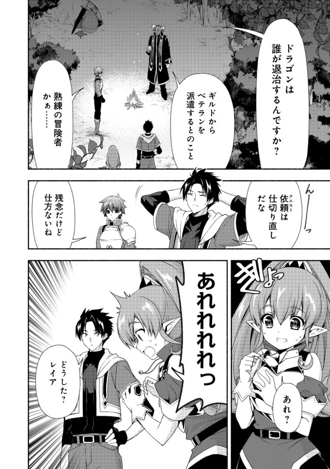 MOTO KIZOKU REIJOU DE MIKON NO HAHA DESUGA, MUSUMETACHI GA KAWAII SUGITE BOUKENSHAGYO MO KU NI NARIMASEN (MANGA) - raw - Chapter 7.2 - https://jpdd.ccdd.to/JPDD/48201405/u3q3zof3vhh.jpg
