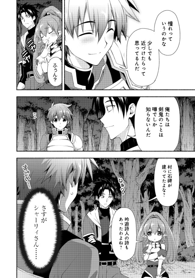 MOTO KIZOKU REIJOU DE MIKON NO HAHA DESUGA, MUSUMETACHI GA KAWAII SUGITE BOUKENSHAGYO MO KU NI NARIMASEN (MANGA) - raw - Chapter 7.1 - https://jpdd.ccdd.to/JPDD/48201405/ub3edmdbnuv.jpg