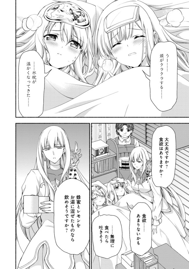 MOTO KIZOKU REIJOU DE MIKON NO HAHA DESUGA, MUSUMETACHI GA KAWAII SUGITE BOUKENSHAGYO MO KU NI NARIMASEN (MANGA) - raw - Chapter 5.2 - https://jpdd.ccdd.to/JPDD/48201405/ui2qlx0lpcs.jpg
