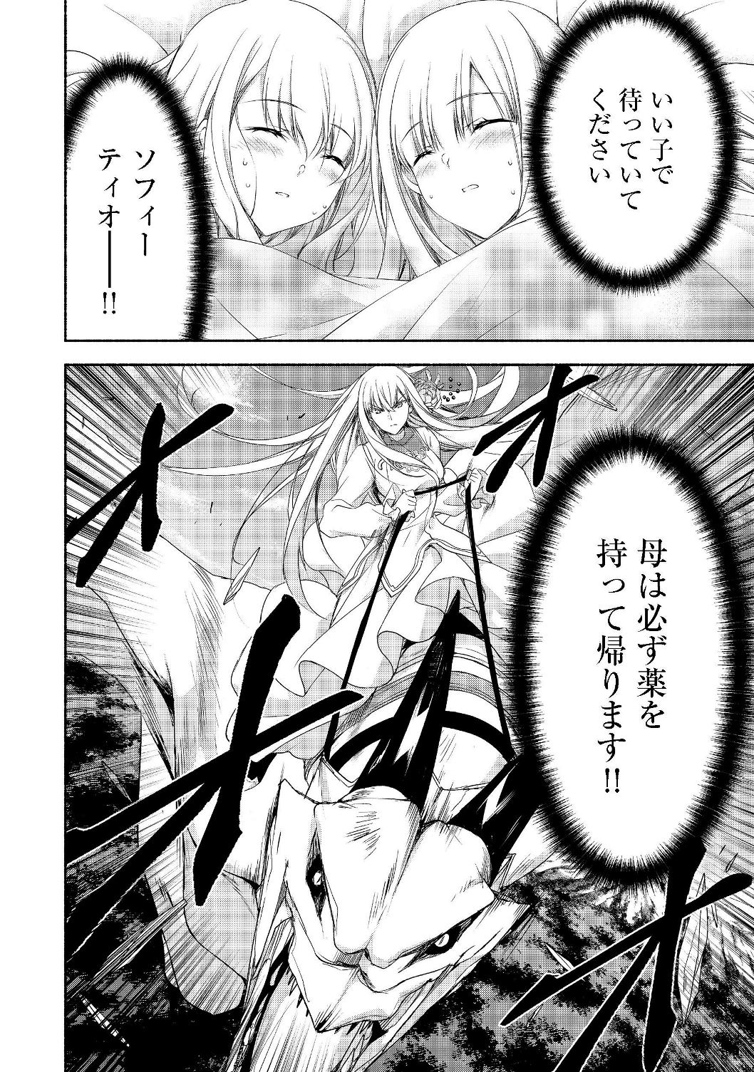 MOTO KIZOKU REIJOU DE MIKON NO HAHA DESUGA, MUSUMETACHI GA KAWAII SUGITE BOUKENSHAGYO MO KU NI NARIMASEN (MANGA) - raw - Chapter 6.2 - https://jpdd.ccdd.to/JPDD/48201405/ut3vcbrnf0l.jpg
