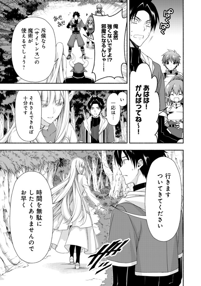 MOTO KIZOKU REIJOU DE MIKON NO HAHA DESUGA, MUSUMETACHI GA KAWAII SUGITE BOUKENSHAGYO MO KU NI NARIMASEN (MANGA) - raw - Chapter 8.1 - https://jpdd.ccdd.to/JPDD/48201405/vnur4pgxk4b.jpg
