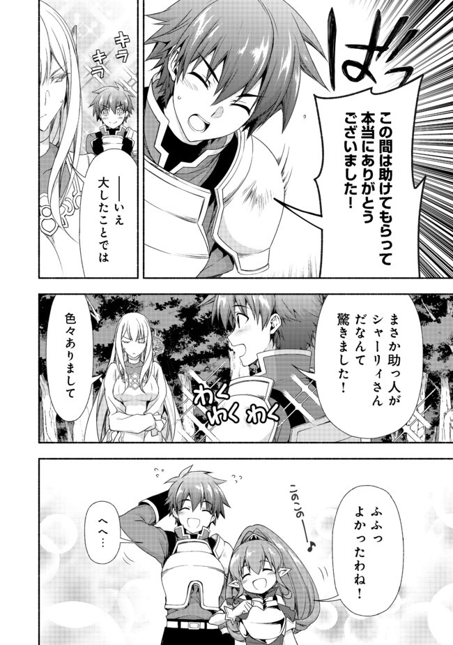 MOTO KIZOKU REIJOU DE MIKON NO HAHA DESUGA, MUSUMETACHI GA KAWAII SUGITE BOUKENSHAGYO MO KU NI NARIMASEN (MANGA) - raw - Chapter 7.2 - https://jpdd.ccdd.to/JPDD/48201405/x02wuon41k0.jpg
