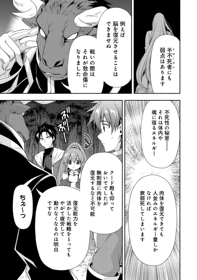 MOTO KIZOKU REIJOU DE MIKON NO HAHA DESUGA, MUSUMETACHI GA KAWAII SUGITE BOUKENSHAGYO MO KU NI NARIMASEN (MANGA) - raw - Chapter 7.1 - https://jpdd.ccdd.to/JPDD/48201405/xa0lv2cn40r.jpg