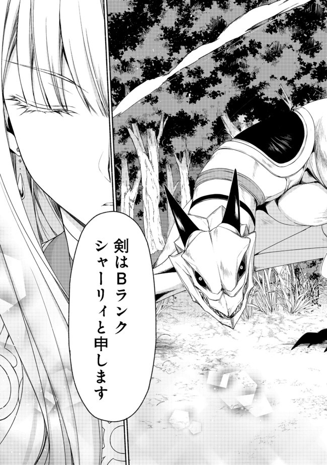 MOTO KIZOKU REIJOU DE MIKON NO HAHA DESUGA, MUSUMETACHI GA KAWAII SUGITE BOUKENSHAGYO MO KU NI NARIMASEN (MANGA) - raw - Chapter 7.2 - https://jpdd.ccdd.to/JPDD/48201405/xdpwidlwyum.jpg