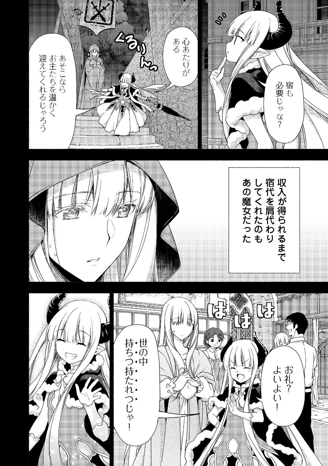 MOTO KIZOKU REIJOU DE MIKON NO HAHA DESUGA, MUSUMETACHI GA KAWAII SUGITE BOUKENSHAGYO MO KU NI NARIMASEN (MANGA) - raw - Chapter 6.2 - https://jpdd.ccdd.to/JPDD/48201405/xuapz4qrnes.jpg