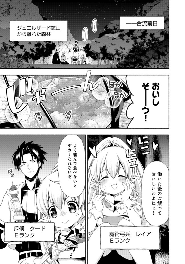 MOTO KIZOKU REIJOU DE MIKON NO HAHA DESUGA, MUSUMETACHI GA KAWAII SUGITE BOUKENSHAGYO MO KU NI NARIMASEN (MANGA) - raw - Chapter 7.1 - https://jpdd.ccdd.to/JPDD/48201405/yud3thk10y0.jpg