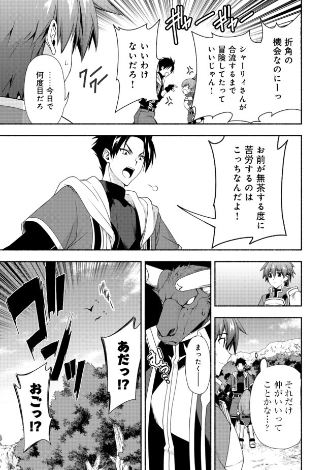 MOTO KIZOKU REIJOU DE MIKON NO HAHA DESUGA, MUSUMETACHI GA KAWAII SUGITE BOUKENSHAGYO MO KU NI NARIMASEN (MANGA) - raw - Chapter 7.2 - https://jpdd.ccdd.to/JPDD/48201405/zks0xpaloeg.jpg