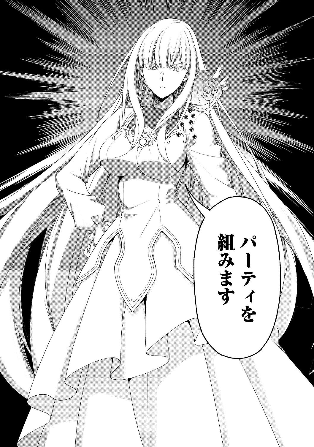 MOTO KIZOKU REIJOU DE MIKON NO HAHA DESUGA, MUSUMETACHI GA KAWAII SUGITE BOUKENSHAGYO MO KU NI NARIMASEN (MANGA) - raw - Chapter 6.2 - https://jpdd.ccdd.to/JPDD/48201405/zrdvp0cgfys.jpg