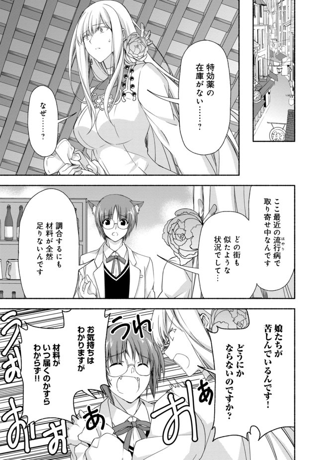 MOTO KIZOKU REIJOU DE MIKON NO HAHA DESUGA, MUSUMETACHI GA KAWAII SUGITE BOUKENSHAGYO MO KU NI NARIMASEN (MANGA) - raw - Chapter 5.2 - https://jpdd.ccdd.to/JPDD/48201405/zsiat15hxkw.jpg