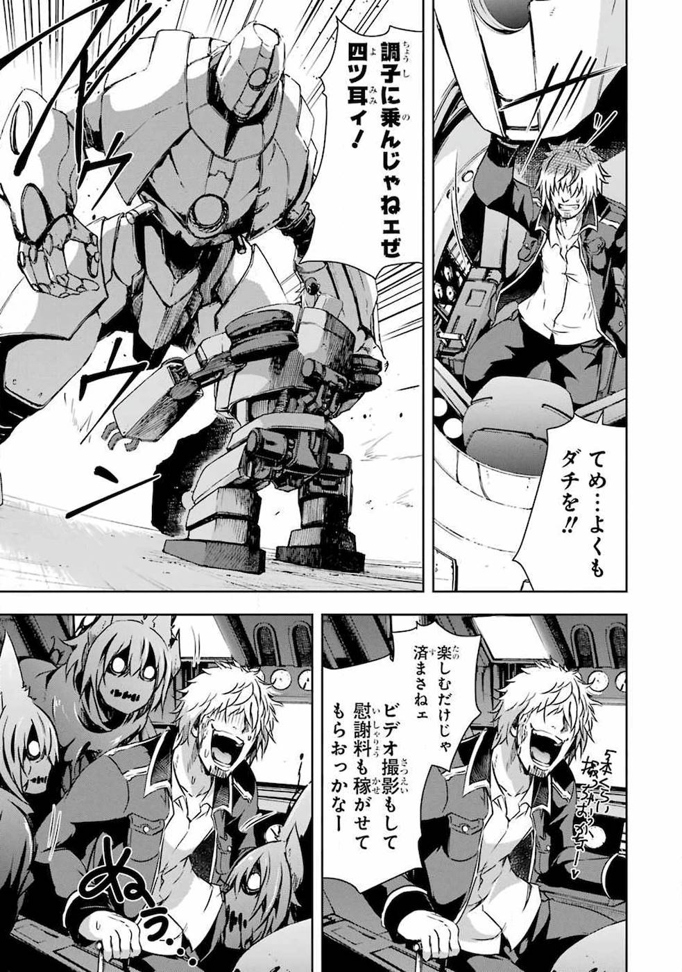 THE DARK QUEEN AND I STRIKE BACK - raw - Chapter 23 - https://jpdd.ccdd.to/JPDD/48211405/04kj1uy0tmz.jpg