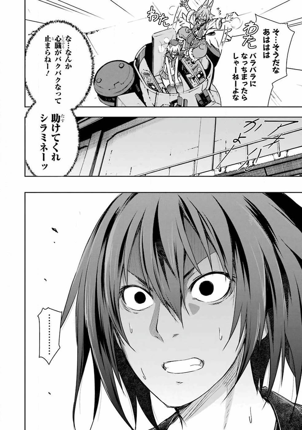 THE DARK QUEEN AND I STRIKE BACK - raw - Chapter 23 - https://jpdd.ccdd.to/JPDD/48211405/0mpr2mu5u4c.jpg