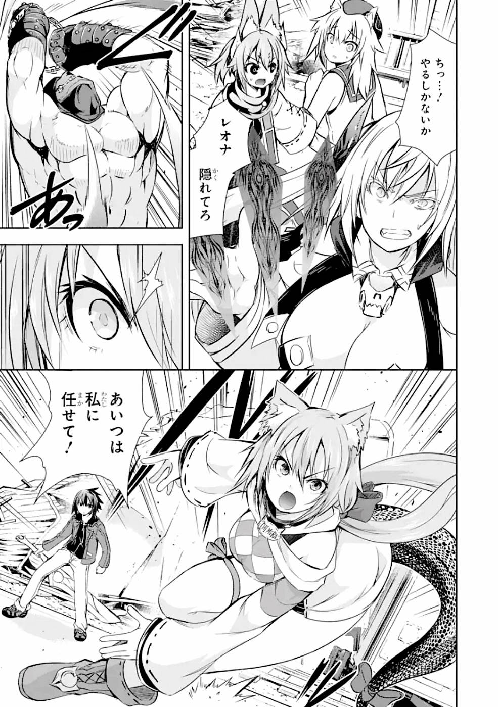 THE DARK QUEEN AND I STRIKE BACK - raw - Chapter 22 - https://jpdd.ccdd.to/JPDD/48211405/0wt0w3ix13l.jpg