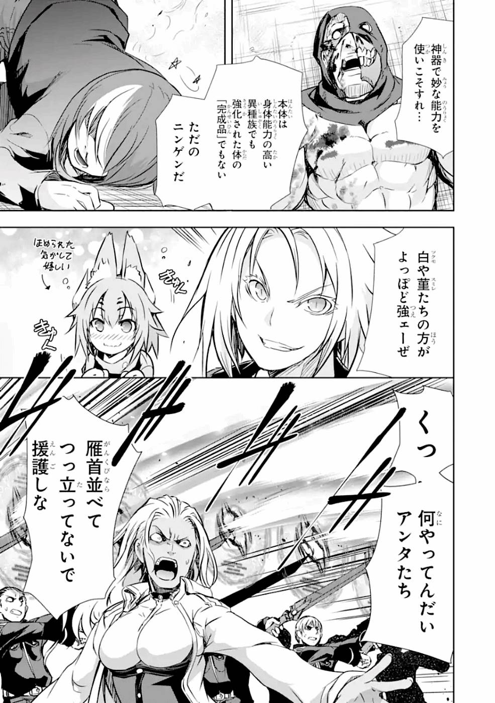 THE DARK QUEEN AND I STRIKE BACK - raw - Chapter 22 - https://jpdd.ccdd.to/JPDD/48211405/154phyt2txn.jpg