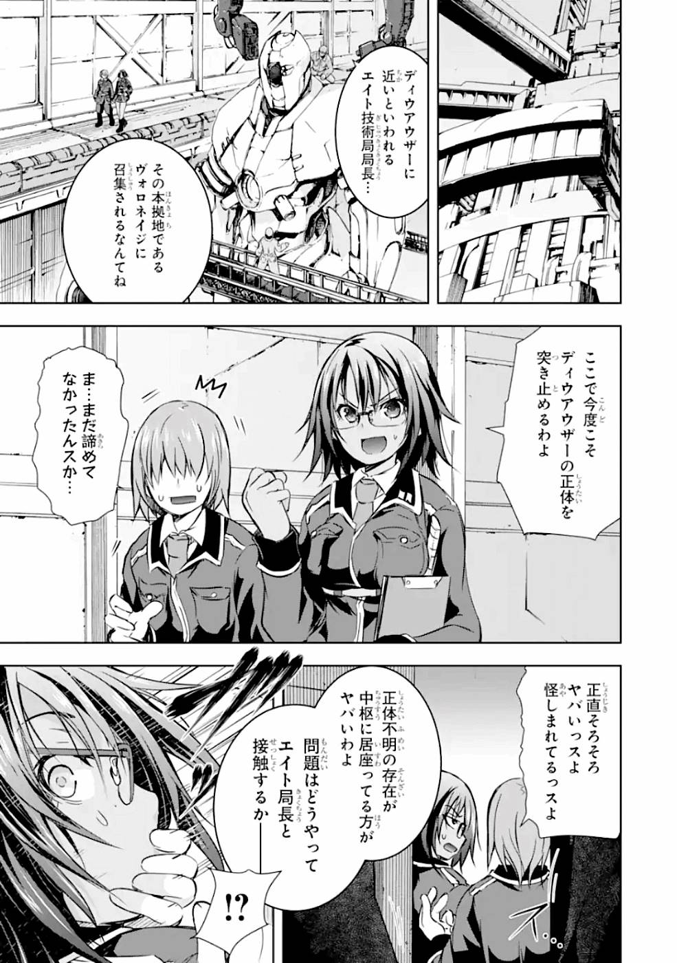 THE DARK QUEEN AND I STRIKE BACK - raw - Chapter 22 - https://jpdd.ccdd.to/JPDD/48211405/1jacmz0xlem.jpg
