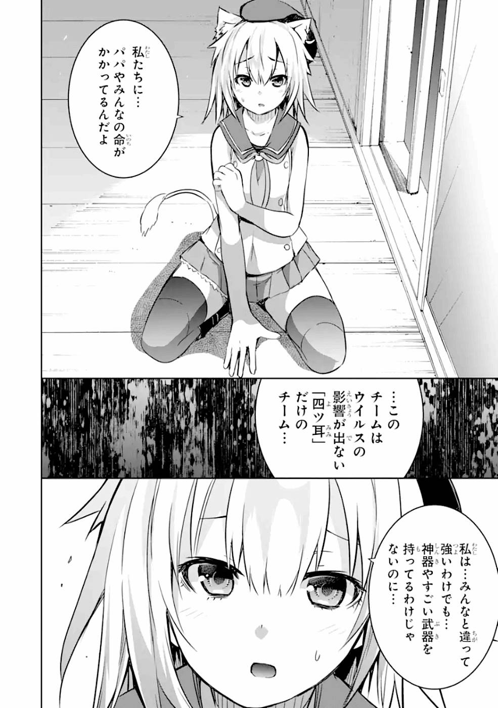 THE DARK QUEEN AND I STRIKE BACK - raw - Chapter 21 - https://jpdd.ccdd.to/JPDD/48211405/1pzqi1hhyc3.jpg