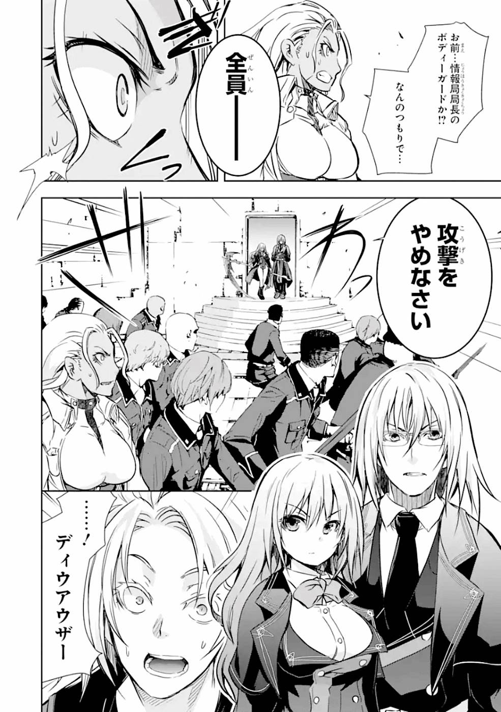 THE DARK QUEEN AND I STRIKE BACK - raw - Chapter 22 - https://jpdd.ccdd.to/JPDD/48211405/1vctzgg2ecn.jpg