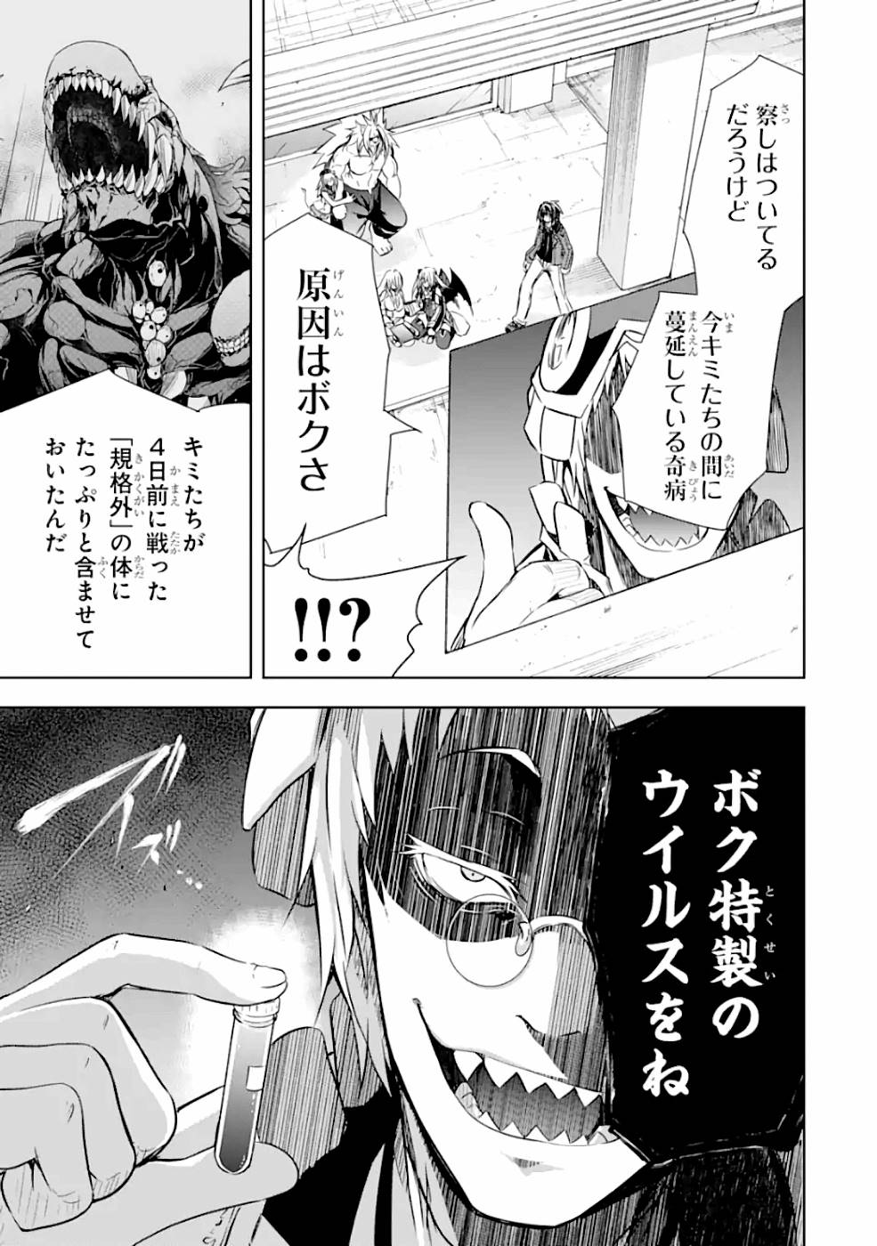THE DARK QUEEN AND I STRIKE BACK - raw - Chapter 20 - https://jpdd.ccdd.to/JPDD/48211405/1xvsiibk455.jpg