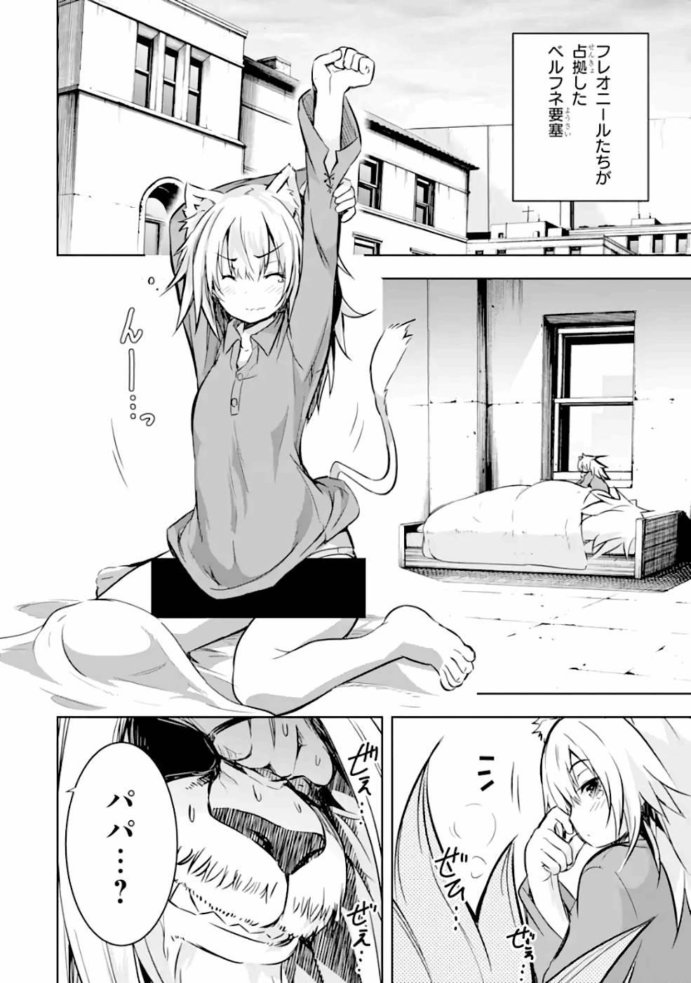 THE DARK QUEEN AND I STRIKE BACK - raw - Chapter 20 - https://jpdd.ccdd.to/JPDD/48211405/2cprdeba53h.jpg