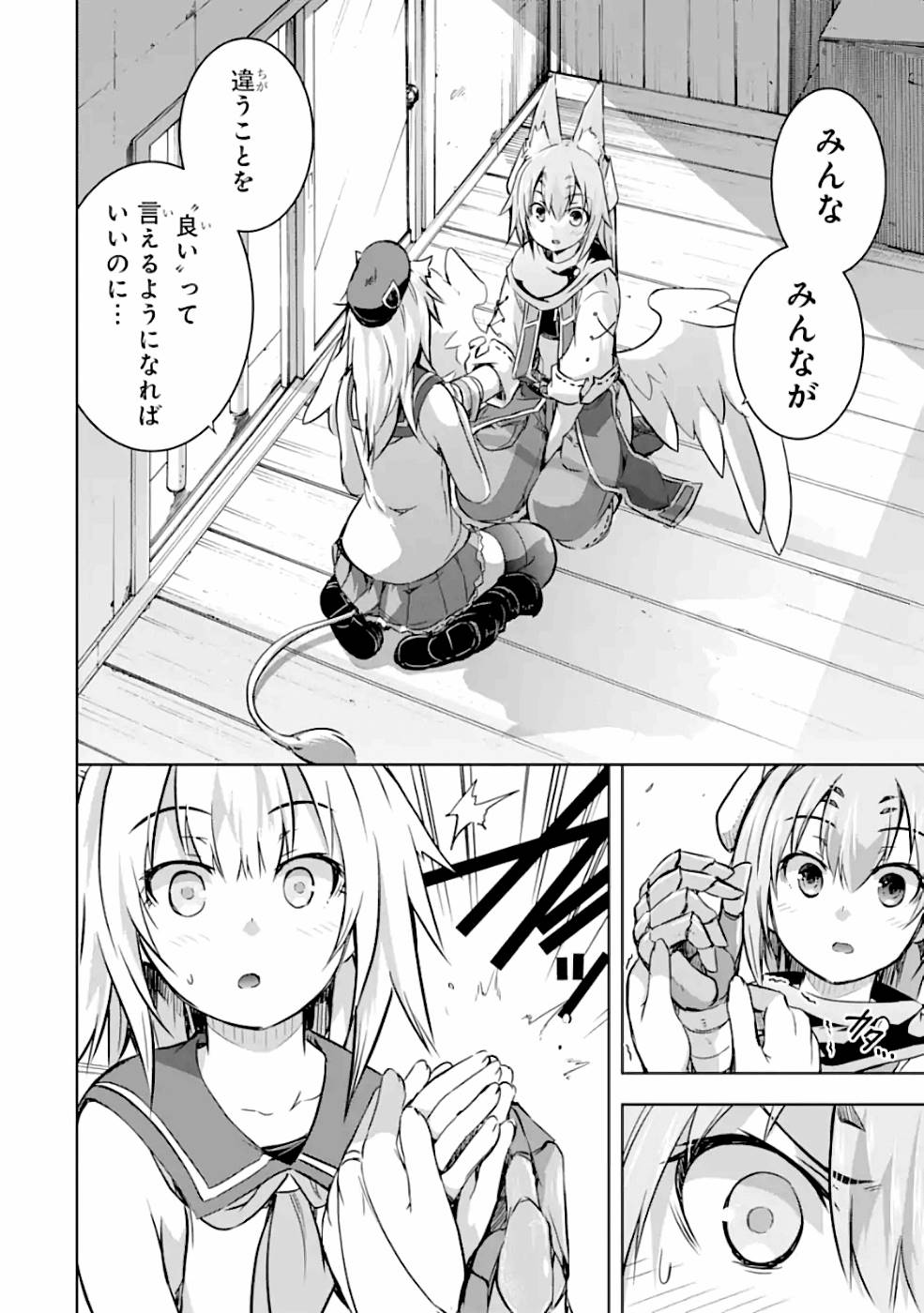 THE DARK QUEEN AND I STRIKE BACK - raw - Chapter 21 - https://jpdd.ccdd.to/JPDD/48211405/2eggosjnnx5.jpg