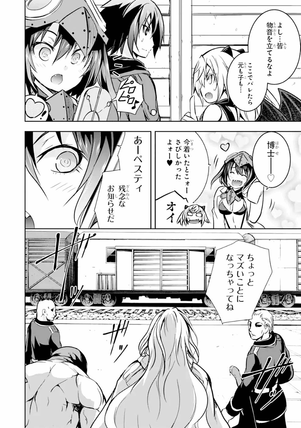 THE DARK QUEEN AND I STRIKE BACK - raw - Chapter 21 - https://jpdd.ccdd.to/JPDD/48211405/2zbbvbbl01j.jpg