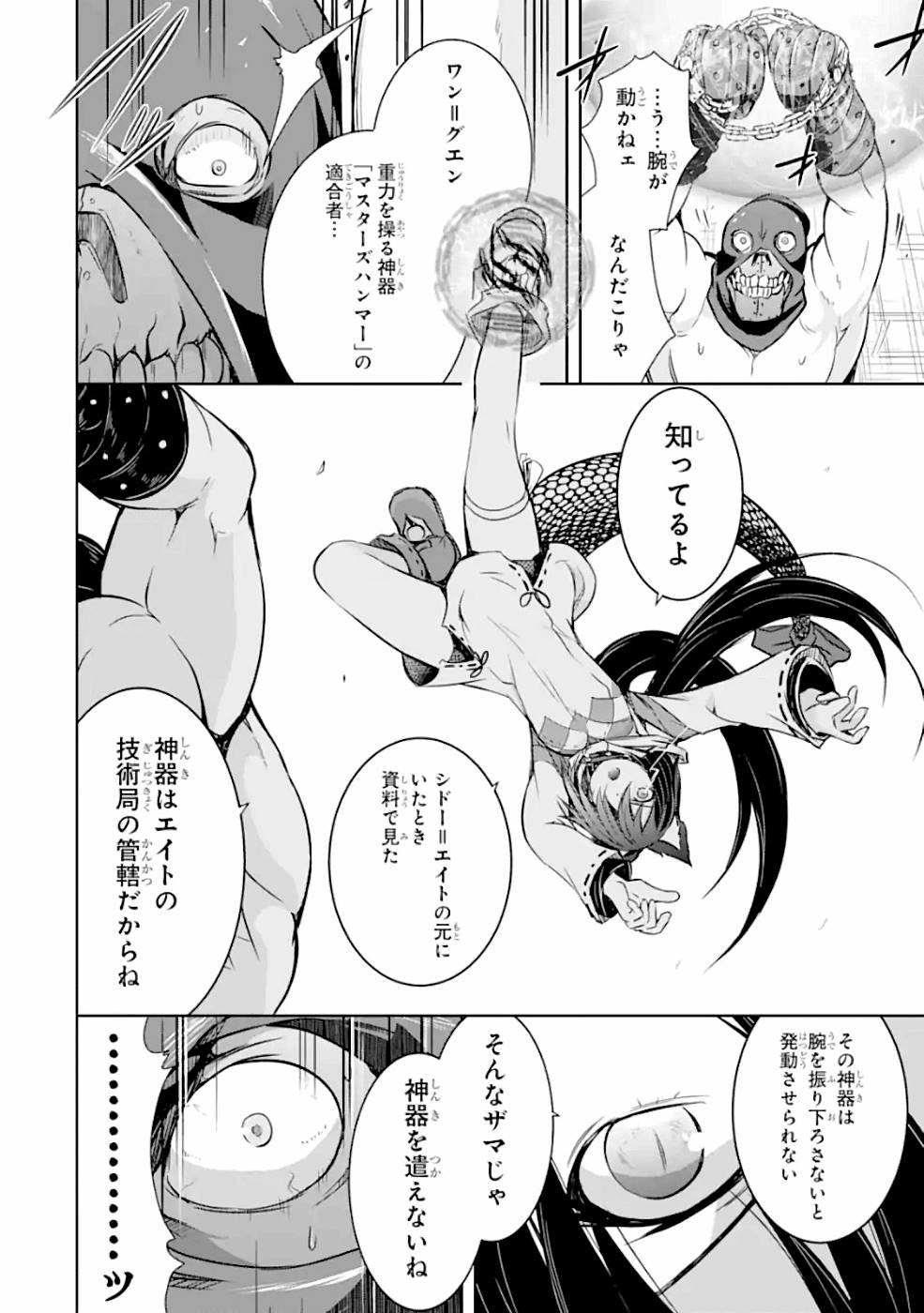 THE DARK QUEEN AND I STRIKE BACK - raw - Chapter 22 - https://jpdd.ccdd.to/JPDD/48211405/3d4a4vsayh0.jpg