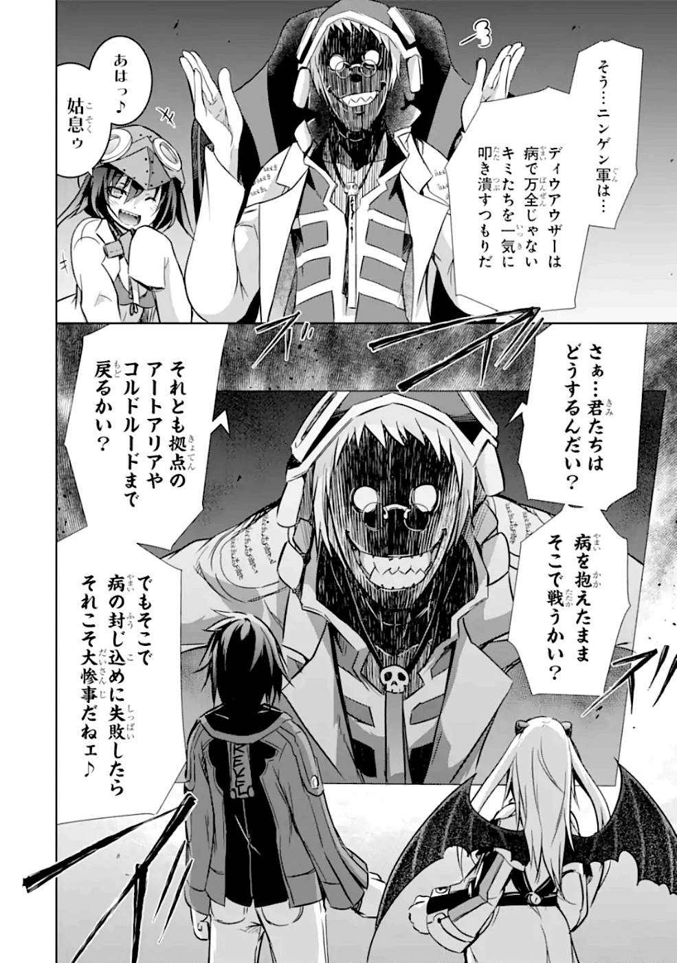 THE DARK QUEEN AND I STRIKE BACK - raw - Chapter 20 - https://jpdd.ccdd.to/JPDD/48211405/3e01btj4xvr.jpg