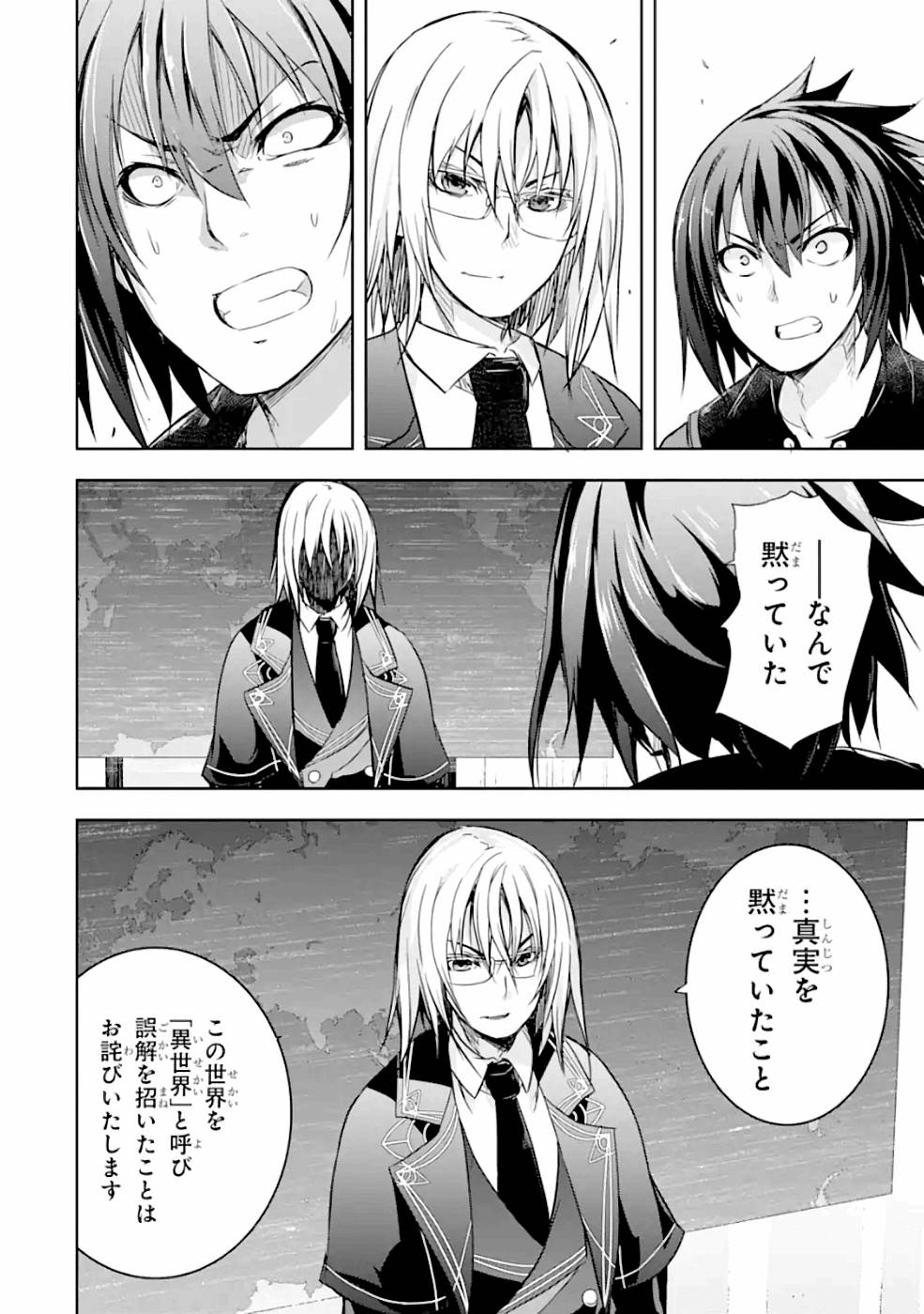 THE DARK QUEEN AND I STRIKE BACK - raw - Chapter 23 - https://jpdd.ccdd.to/JPDD/48211405/3nyklfte0zk.jpg
