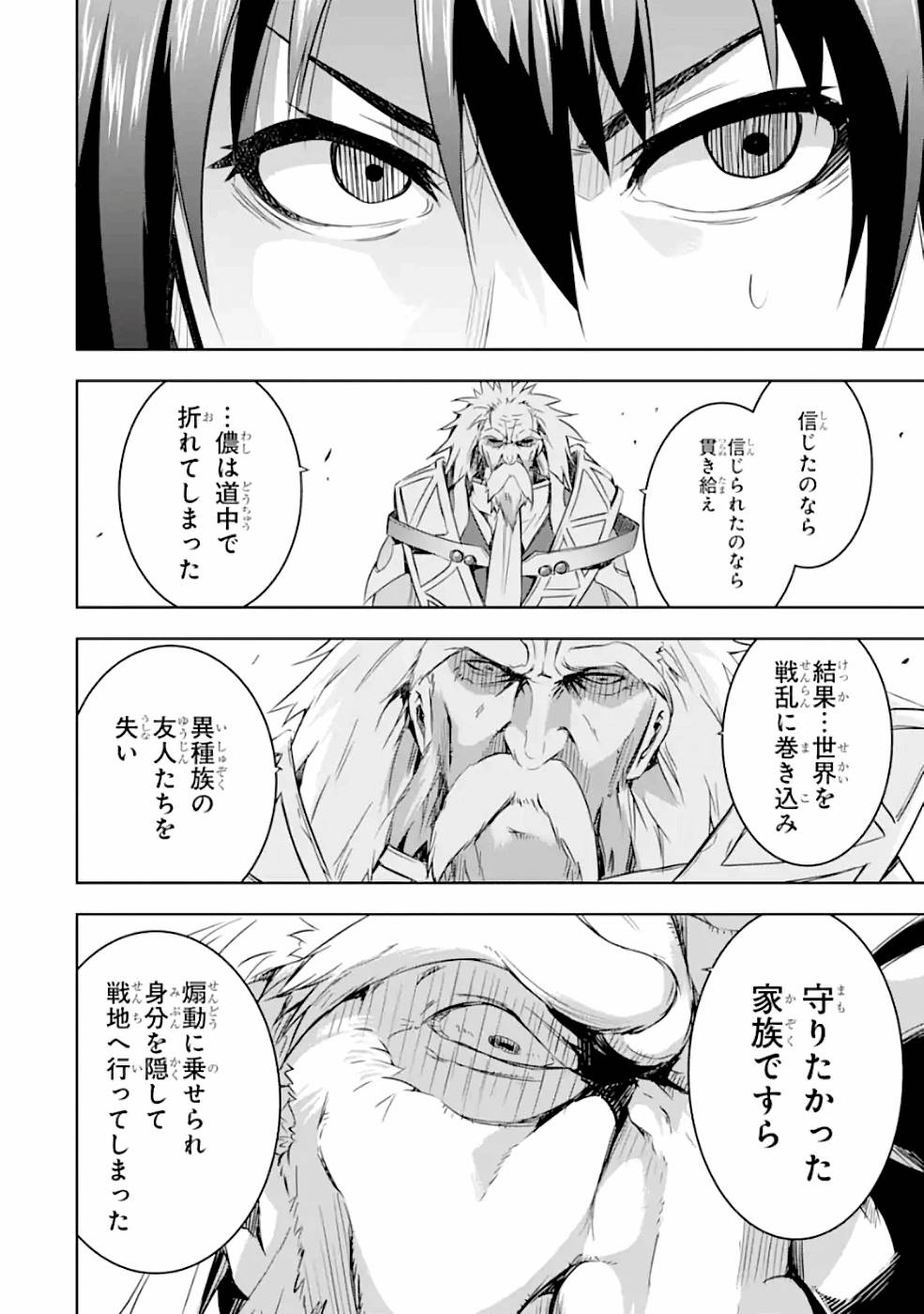 THE DARK QUEEN AND I STRIKE BACK - raw - Chapter 25 - https://jpdd.ccdd.to/JPDD/48211405/4ny1r1kwxg2.jpg