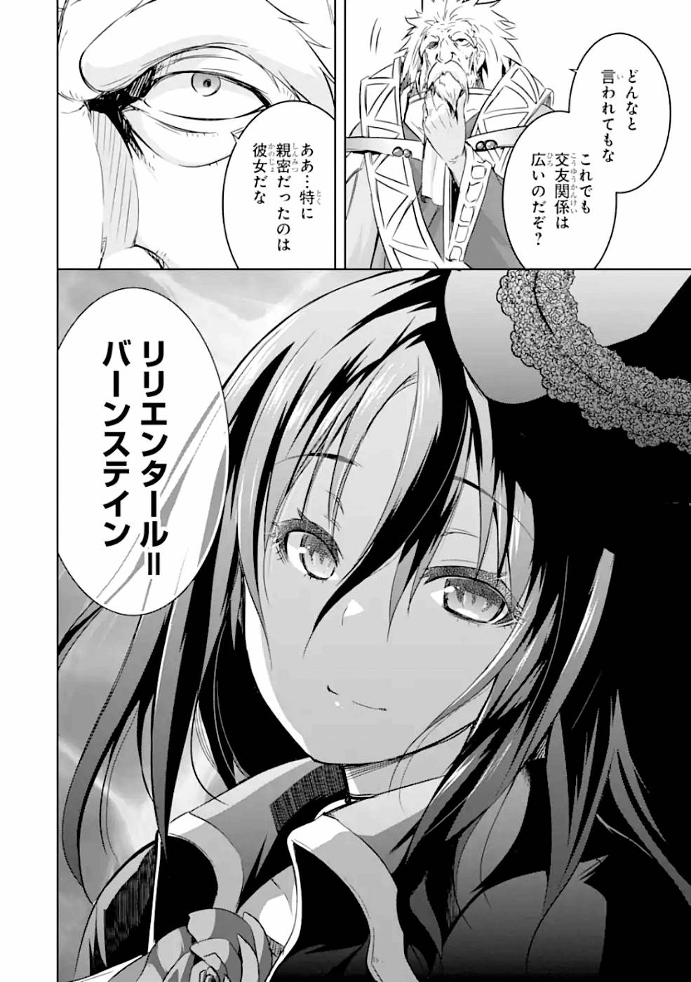 THE DARK QUEEN AND I STRIKE BACK - raw - Chapter 25 - https://jpdd.ccdd.to/JPDD/48211405/4o5qqomdra3.jpg