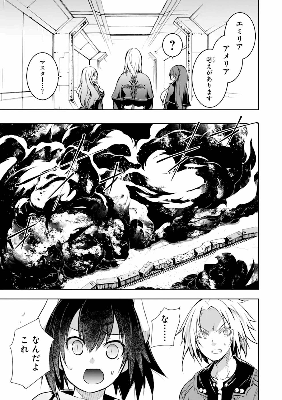 THE DARK QUEEN AND I STRIKE BACK - raw - Chapter 22 - https://jpdd.ccdd.to/JPDD/48211405/5bsr5j5ykas.jpg