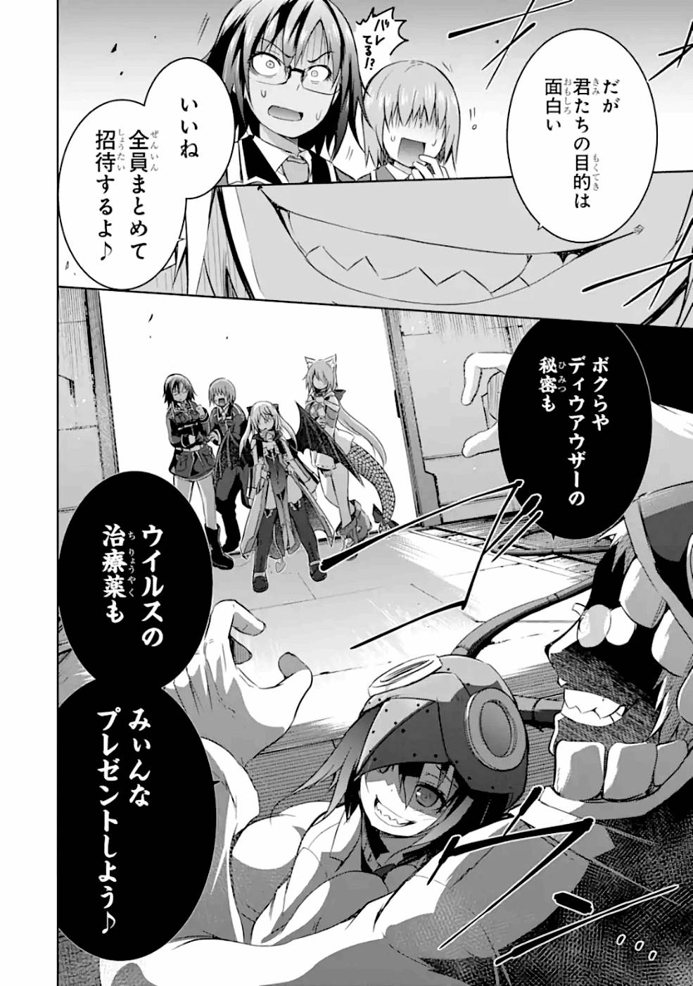 THE DARK QUEEN AND I STRIKE BACK - raw - Chapter 25 - https://jpdd.ccdd.to/JPDD/48211405/5frhbcdx00g.jpg