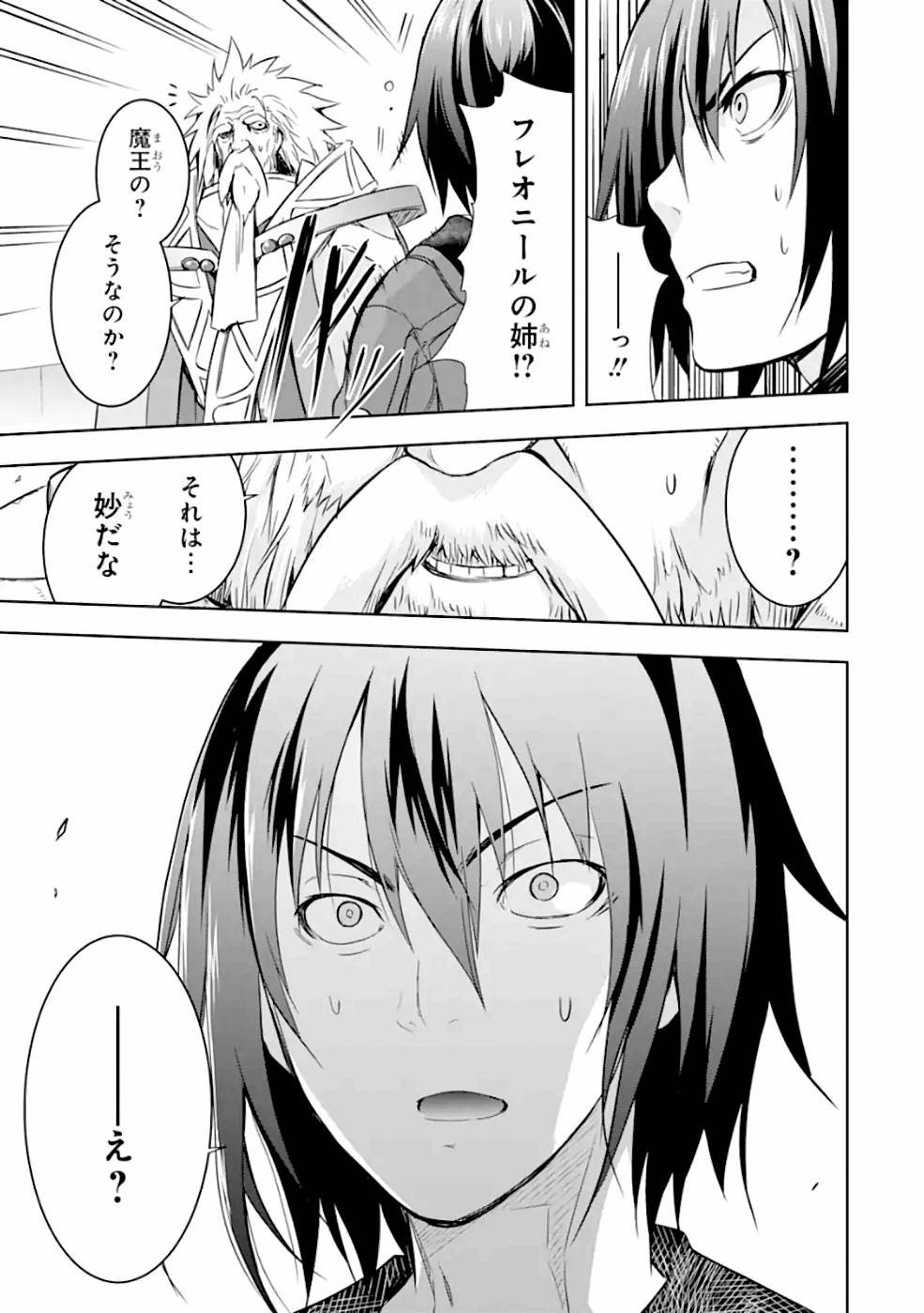 THE DARK QUEEN AND I STRIKE BACK - raw - Chapter 25 - https://jpdd.ccdd.to/JPDD/48211405/5hffupvrt1d.jpg