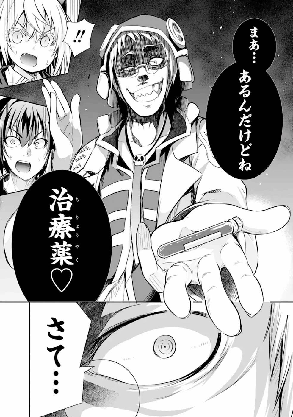 THE DARK QUEEN AND I STRIKE BACK - raw - Chapter 20 - https://jpdd.ccdd.to/JPDD/48211405/5n4t1gbhjsr.jpg