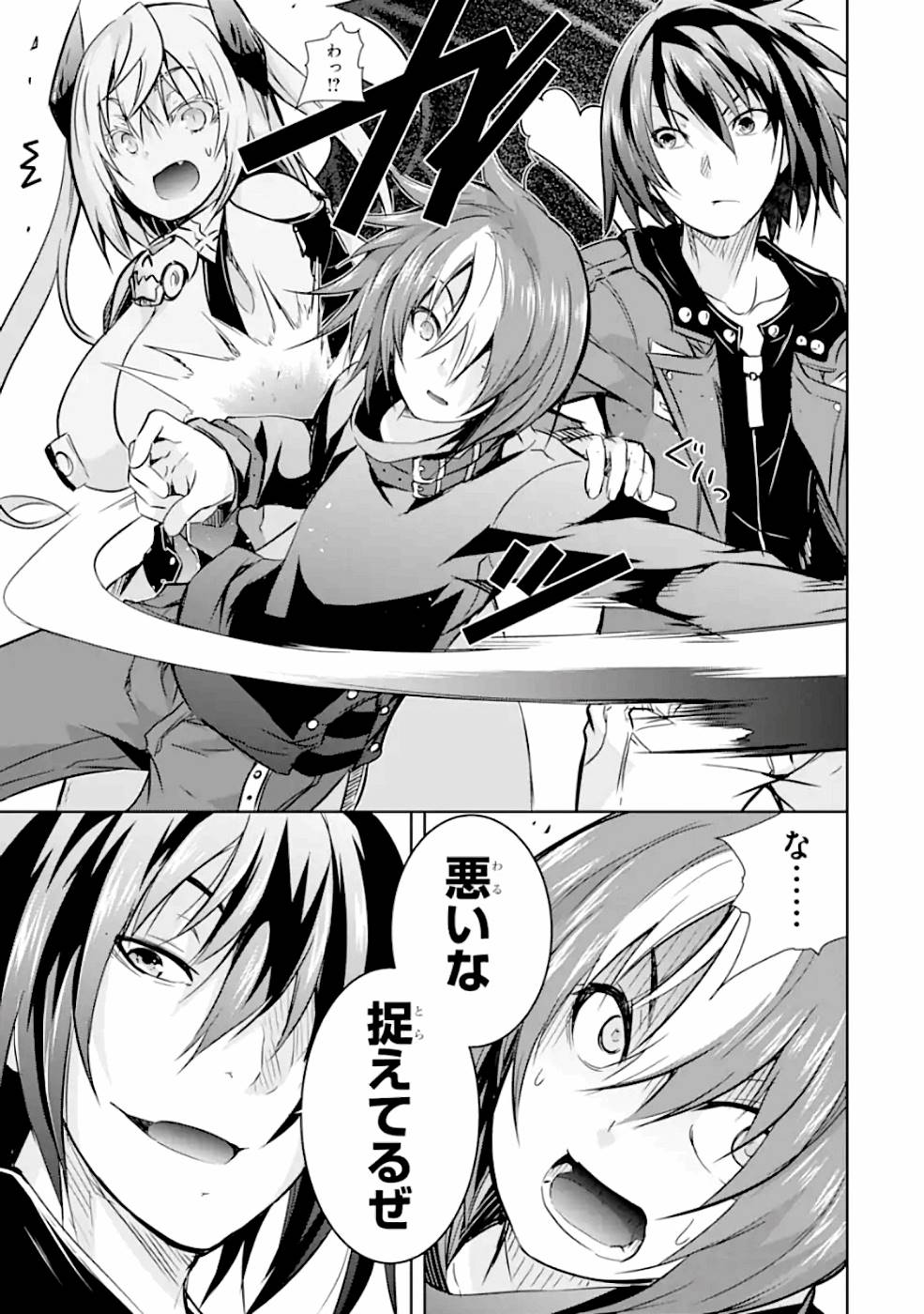 THE DARK QUEEN AND I STRIKE BACK - raw - Chapter 22 - https://jpdd.ccdd.to/JPDD/48211405/a5gpwo1cgnc.jpg