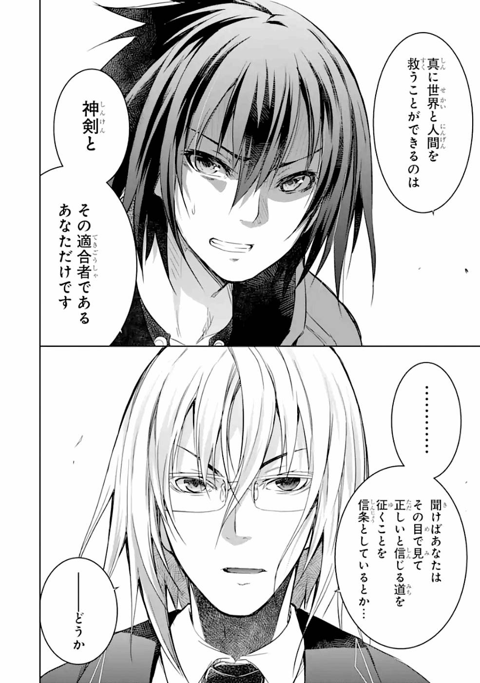 THE DARK QUEEN AND I STRIKE BACK - raw - Chapter 23 - https://jpdd.ccdd.to/JPDD/48211405/aijivwonkif.jpg