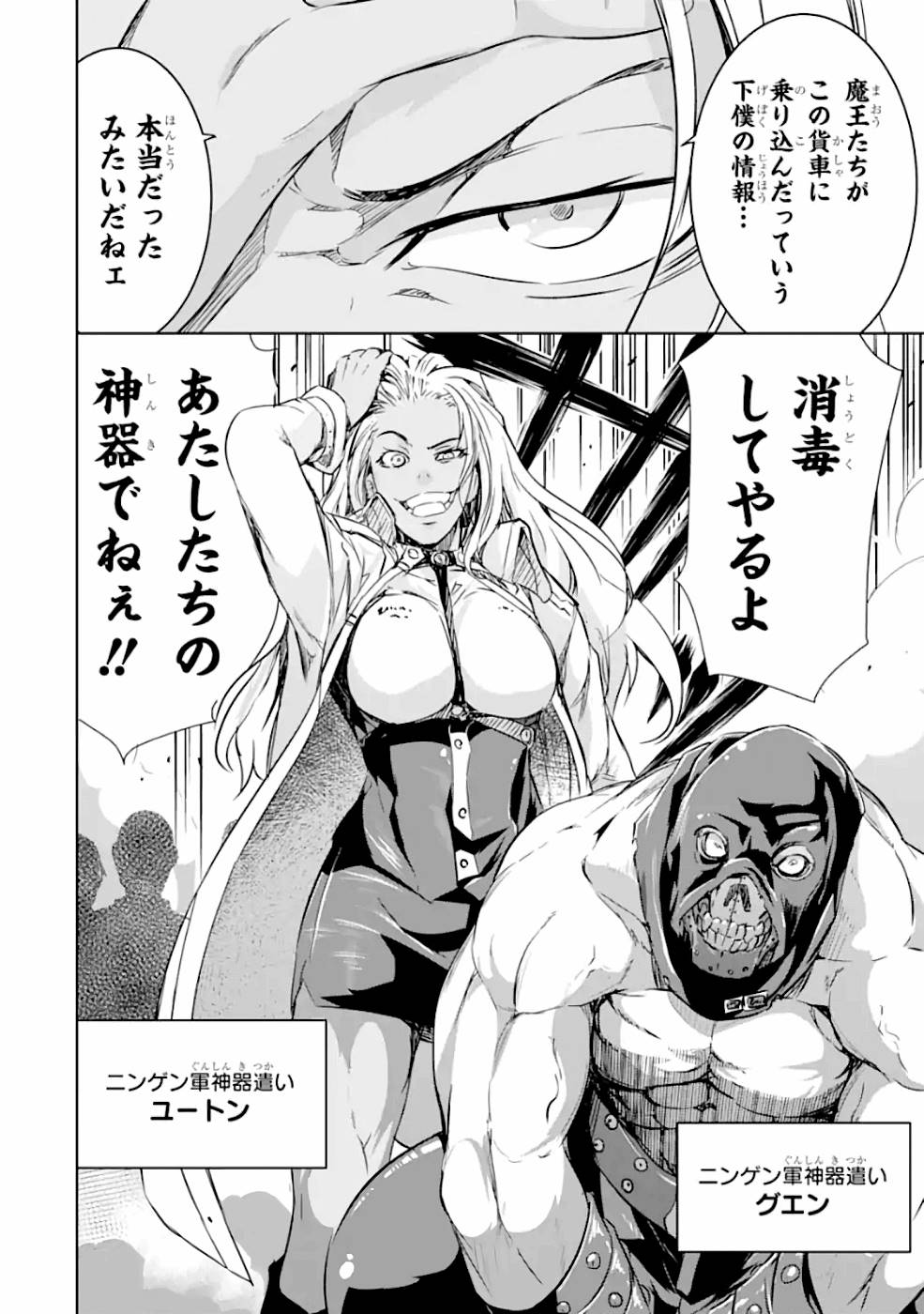 THE DARK QUEEN AND I STRIKE BACK - raw - Chapter 21 - https://jpdd.ccdd.to/JPDD/48211405/b4pbmdn5gxe.jpg