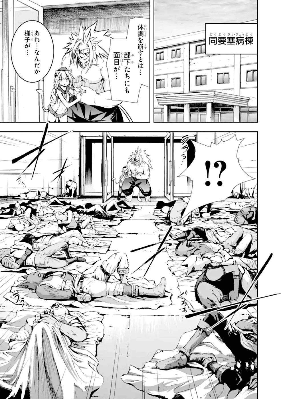 THE DARK QUEEN AND I STRIKE BACK - raw - Chapter 20 - https://jpdd.ccdd.to/JPDD/48211405/bczj50qy1f4.jpg