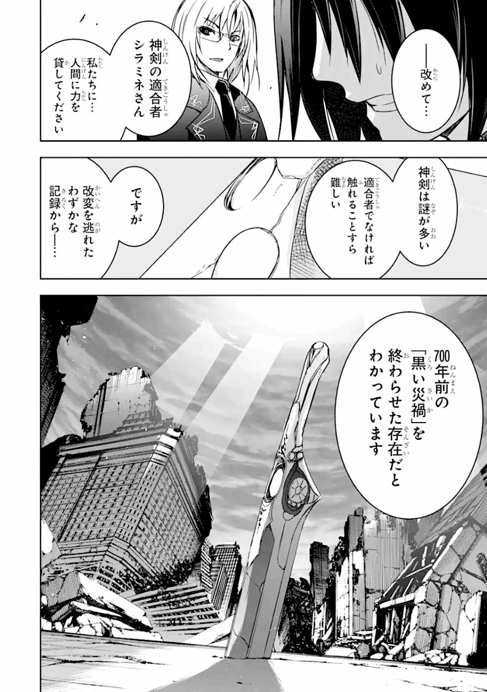 THE DARK QUEEN AND I STRIKE BACK - raw - Chapter 23 - https://jpdd.ccdd.to/JPDD/48211405/bgrlwggwnrf.jpg