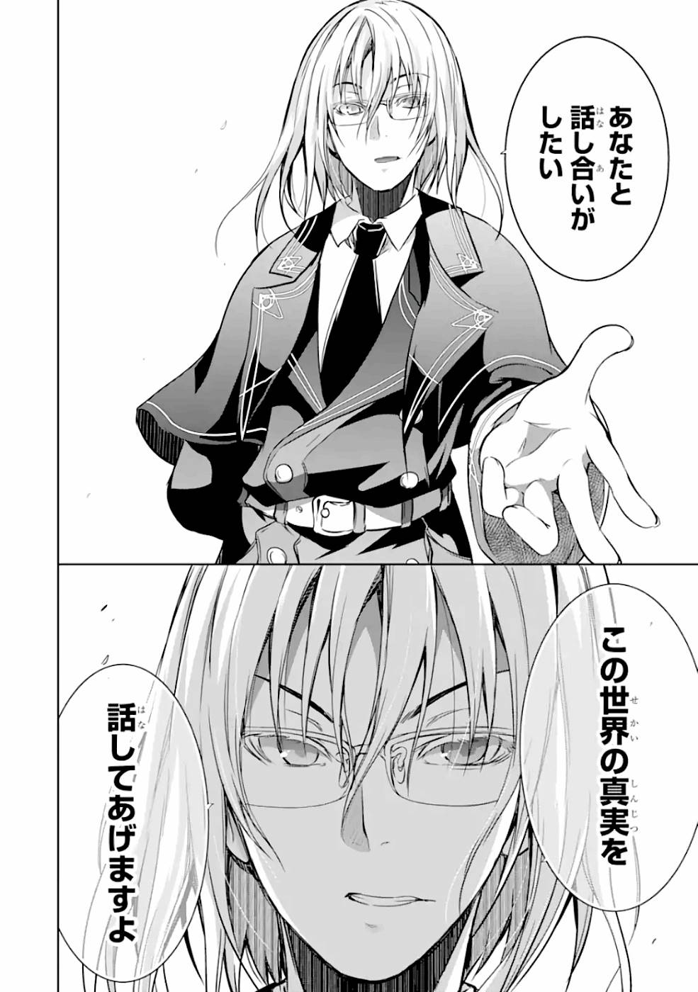 THE DARK QUEEN AND I STRIKE BACK - raw - Chapter 22 - https://jpdd.ccdd.to/JPDD/48211405/bl5i1d0bgku.jpg