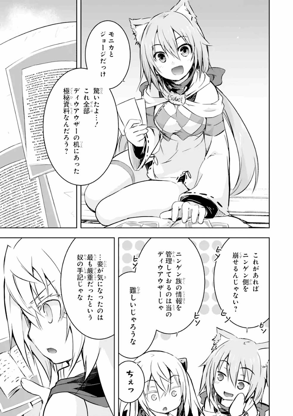 THE DARK QUEEN AND I STRIKE BACK - raw - Chapter 23 - https://jpdd.ccdd.to/JPDD/48211405/bmf3443nakm.jpg