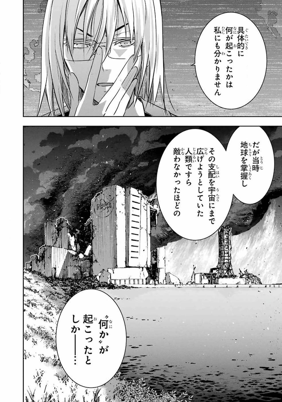 THE DARK QUEEN AND I STRIKE BACK - raw - Chapter 23 - https://jpdd.ccdd.to/JPDD/48211405/c4qnkvrxhe0.jpg