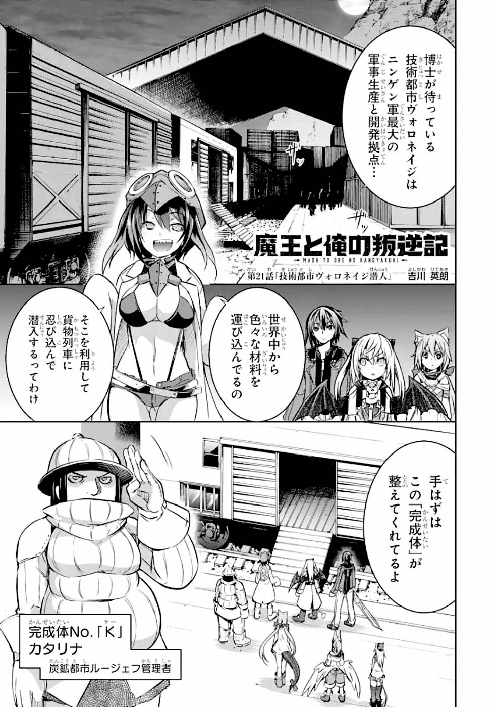 THE DARK QUEEN AND I STRIKE BACK - raw - Chapter 21 - https://jpdd.ccdd.to/JPDD/48211405/coya1fipd1g.jpg