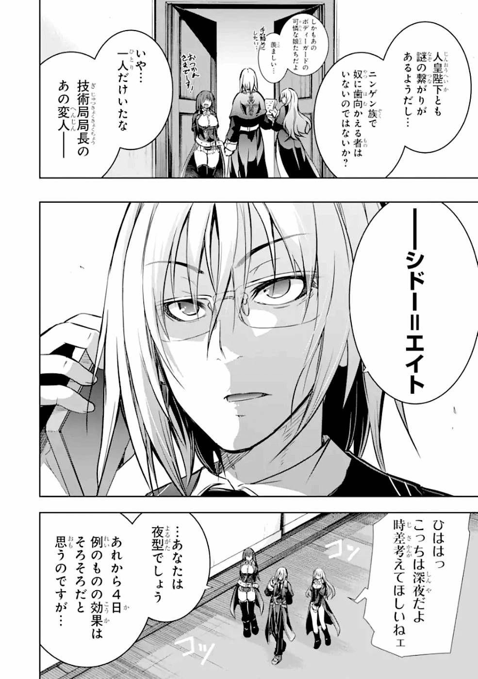 THE DARK QUEEN AND I STRIKE BACK - raw - Chapter 20 - https://jpdd.ccdd.to/JPDD/48211405/d1j53splrju.jpg