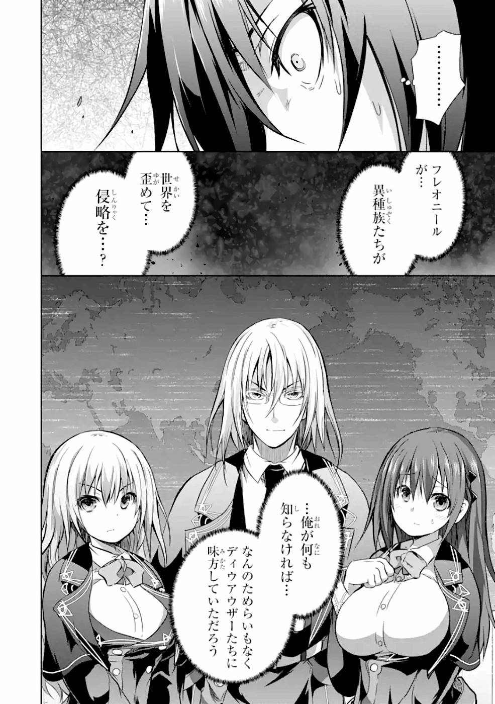 THE DARK QUEEN AND I STRIKE BACK - raw - Chapter 23 - https://jpdd.ccdd.to/JPDD/48211405/duzwjl344mk.jpg