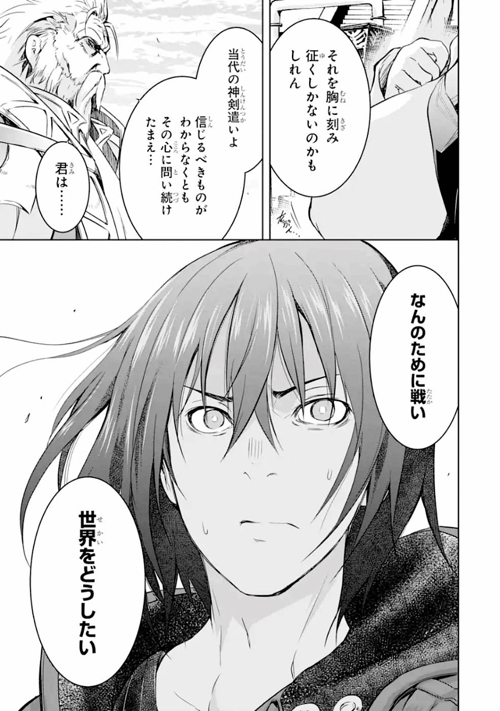 THE DARK QUEEN AND I STRIKE BACK - raw - Chapter 25 - https://jpdd.ccdd.to/JPDD/48211405/e3ocqt1lay0.jpg